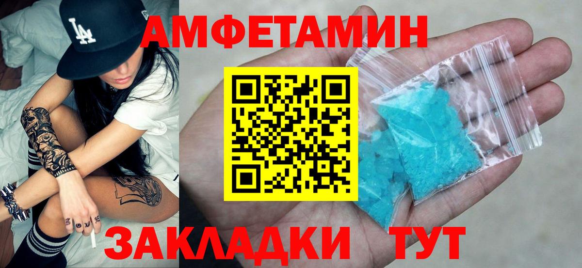 Тобольск  АМФЕТАМИН  Вход с VPN  Амфетамин Розовый 