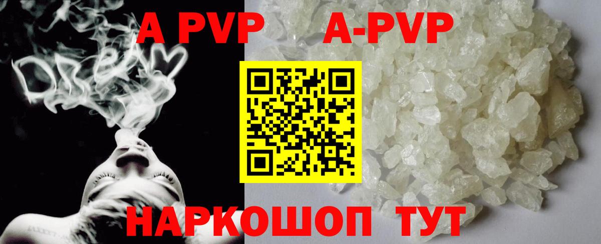 Alpha PVP Crystall Тобольск