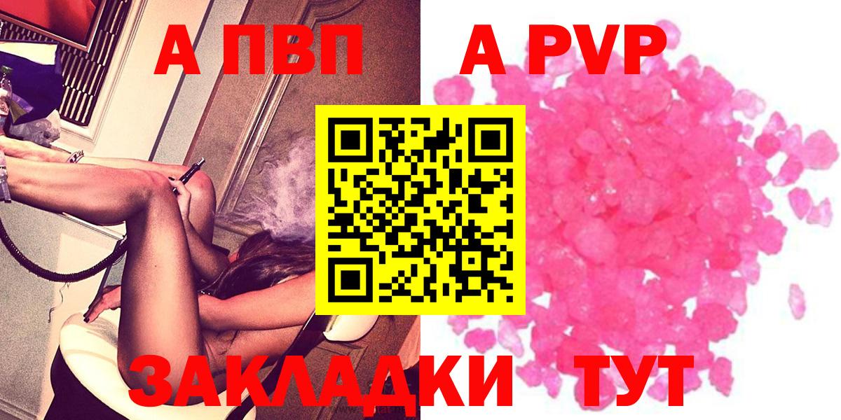 A PVP крисы CK  Alpha-PVP  A-PVP Crystall  Тобольск  Вход с VPN 