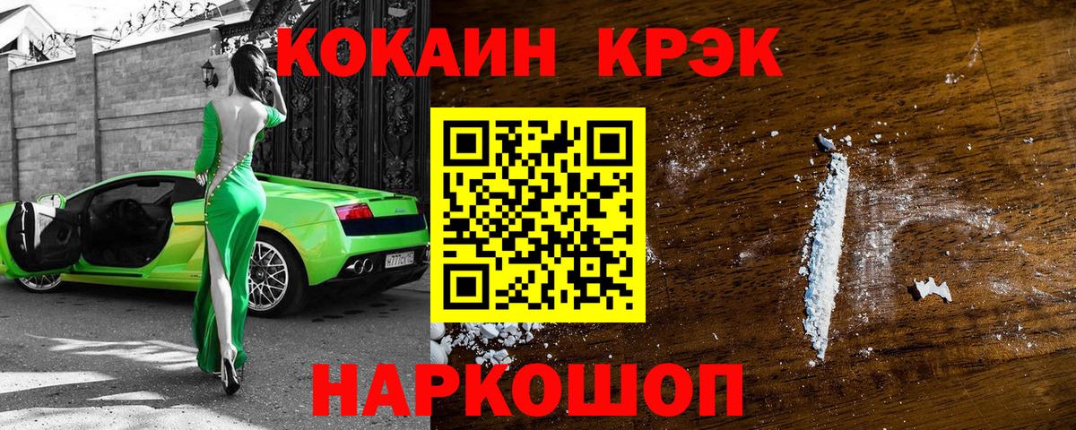 КОКАИН Эквадор Тобольск