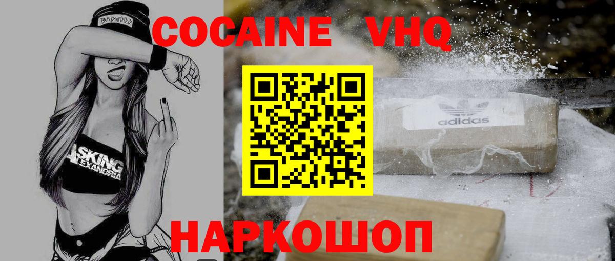 Тобольск  COCAIN 98%  КОКАИН Эквадор  КОКАИН  Вход с VPN 