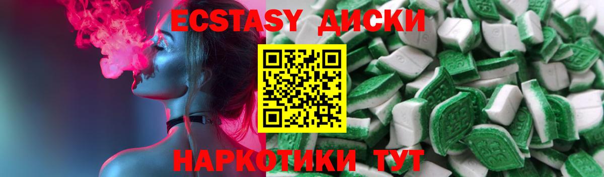 ЭКСТАЗИ таблы Тобольск