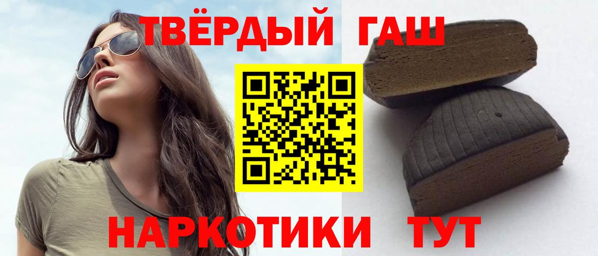Тобольск  Гашиш Premium  Гашиш  Вход с VPN 