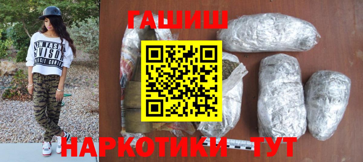 ГАШИШ убойный Тобольск