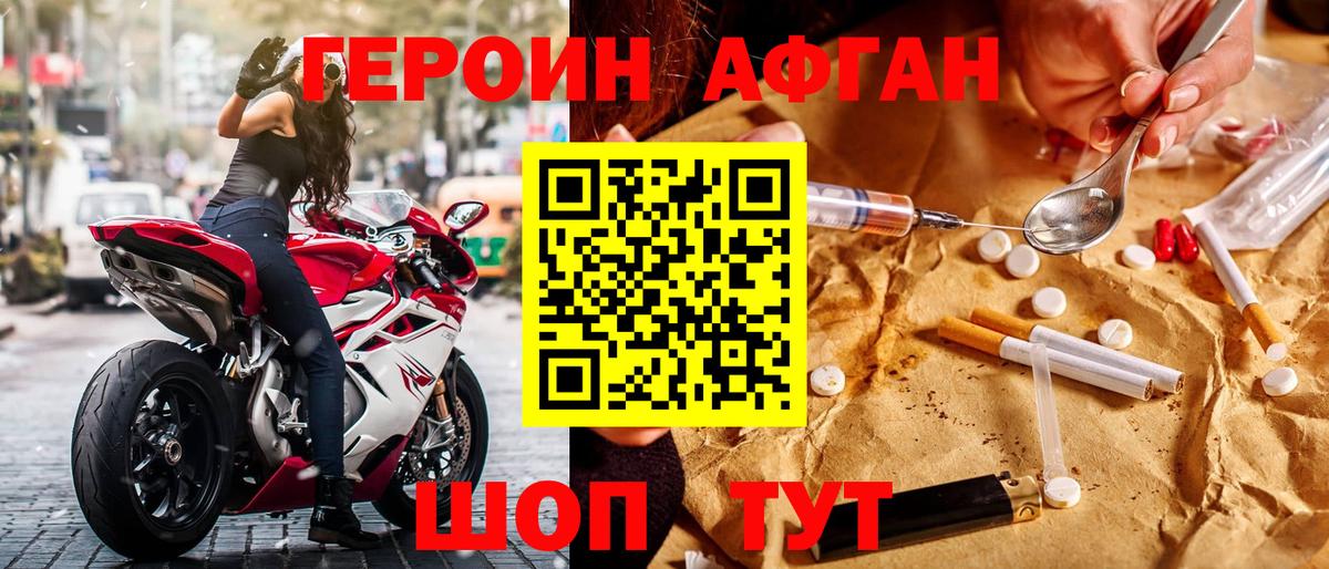 Тобольск  Героин Heroin  Героин  Вход с VPN 