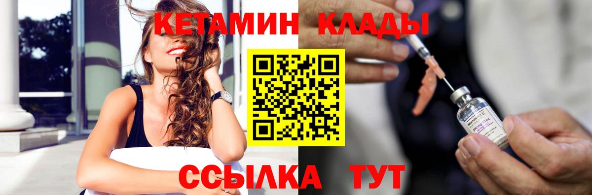 КЕТАМИН VHQ Тобольск