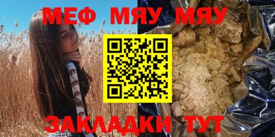 меф VHQ Обь