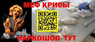 меф VHQ Обь