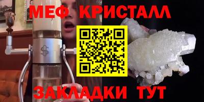 меф VHQ Обь