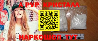 альфа пвп VHQ Обнинск