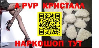 альфа пвп VHQ Обнинск
