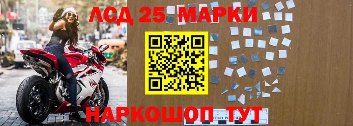 ЛСД экстази кислота Тобольск