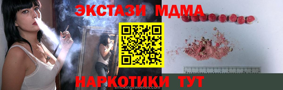 МДМА VHQ  МДМА  Тобольск  MDMA молли  Вход с VPN 