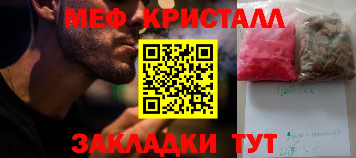 Меф мяу мяу  мега зеркало  Тобольск  Вход с VPN  МЕФ  МЕФ кристаллы  МЕФ 