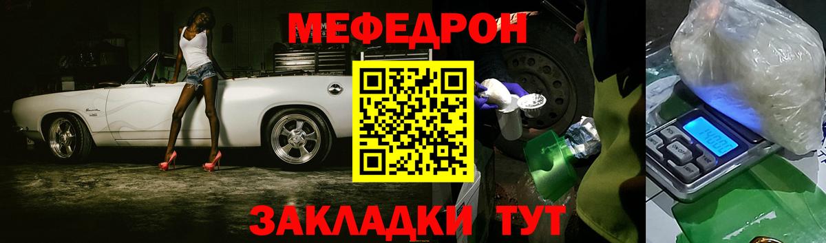 МЕФ мука Тобольск