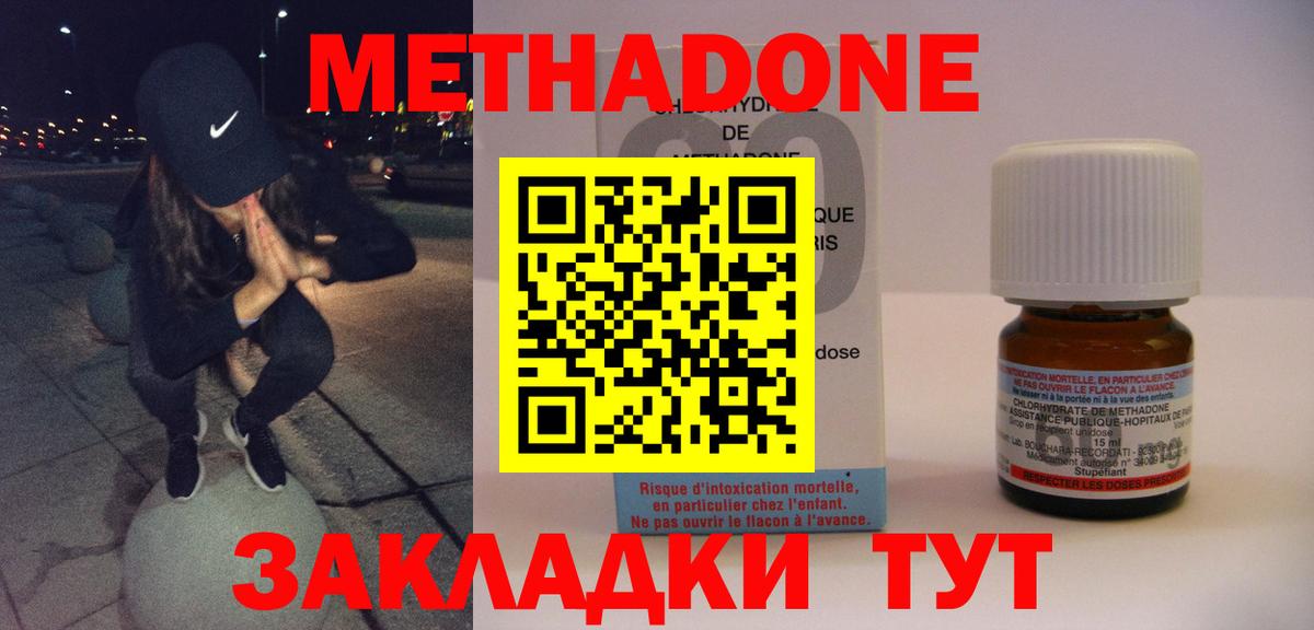 Тобольск  Метадон кристалл  Вход с VPN 