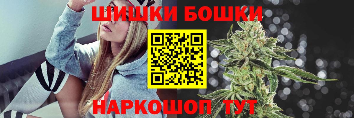 Тобольск  Бошки Шишки индика  Бошки марихуана тримм  Вход с VPN  Бошки Шишки White Widow  Канабис White Widow 